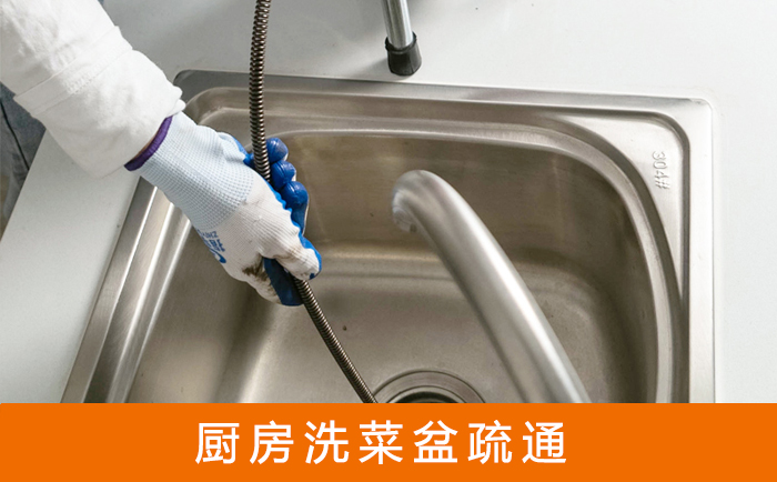 灌阳洗菜池疏通